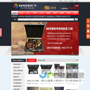 建筑消防检测仪器设备_消防检测验收箱_消防安全评估设备软件要求_消防设施维护保养检测设备软件配备-智淼消防维保检测设备厂家