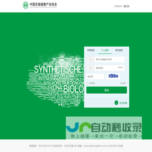 会员登陆
