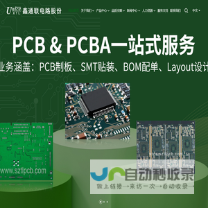 PCB，线路板，电路板，鑫通联电路股份有限公司