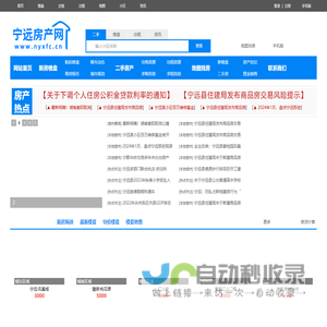 宁远房产网-新楼盘航拍_宁远二手房_宁远租房_VR全景看房