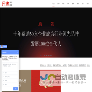 丹迪--战略性品牌设计--VI/画册/包装设计--企业宣传物料设计&制作一站式服务