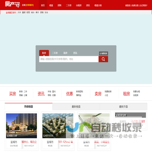 盐城房产网_新楼盘_盐城房地产信息【盐城房产讯】f.cx